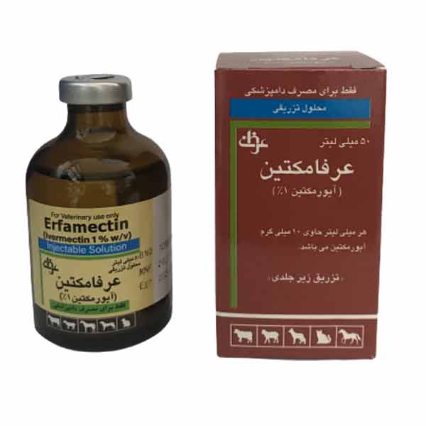 Erfamectin